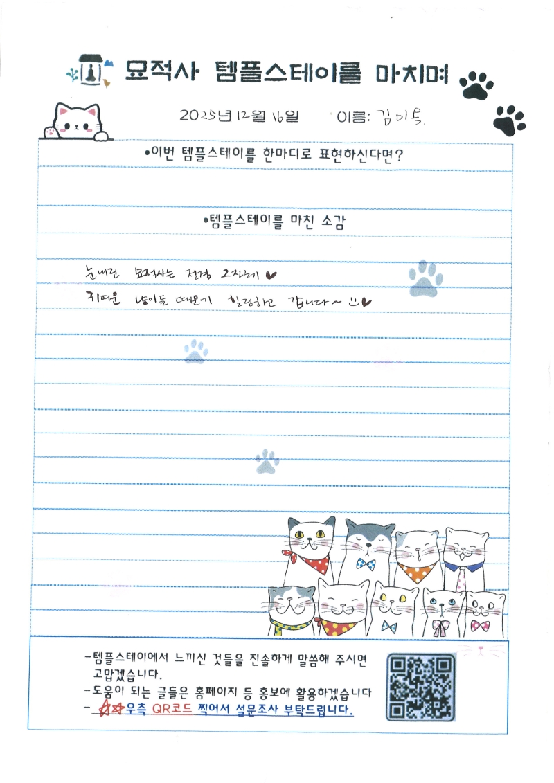 20251219120123_00013.jpg 이미지