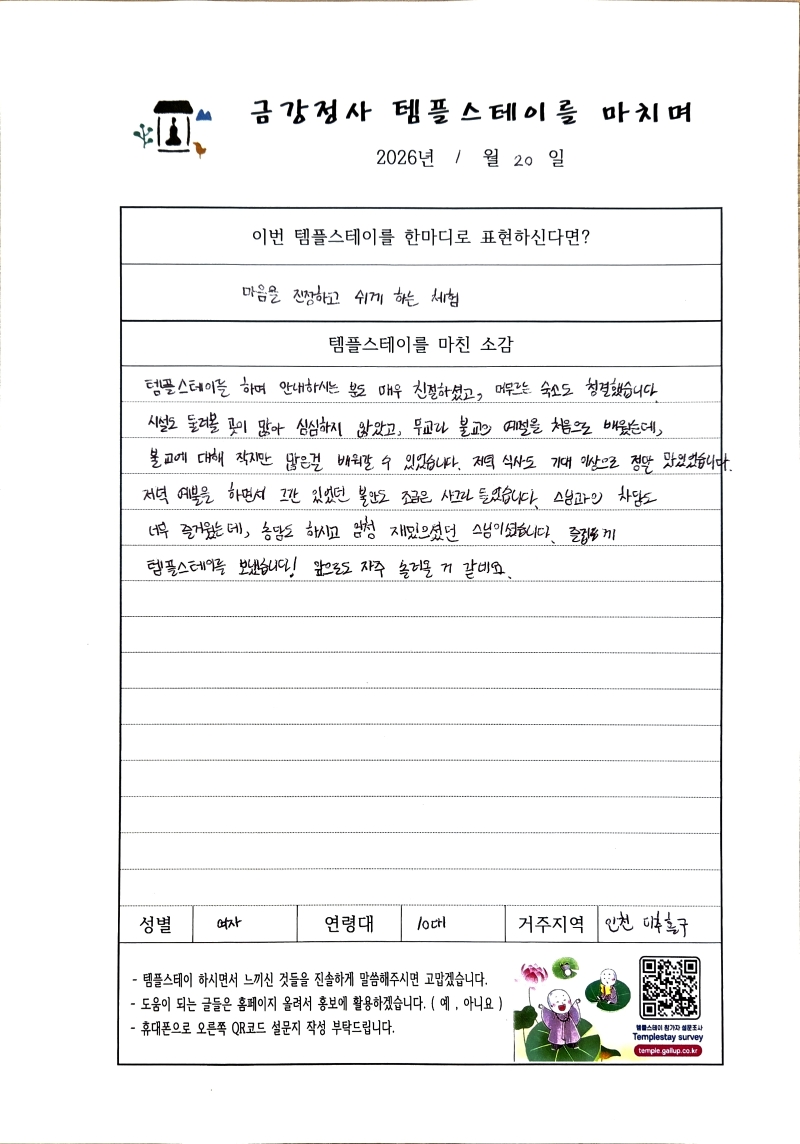 KakaoTalk_20260120_140101271.jpg 이미지