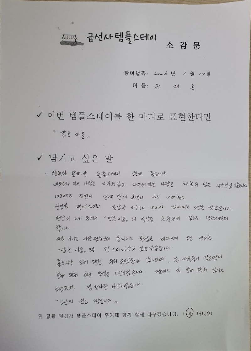 260120 맑은마음.jpg 이미지