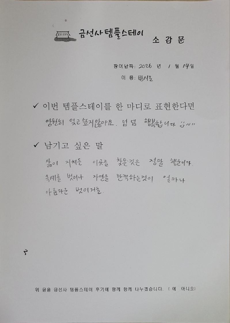 0120 넘 행복.jpg 이미지