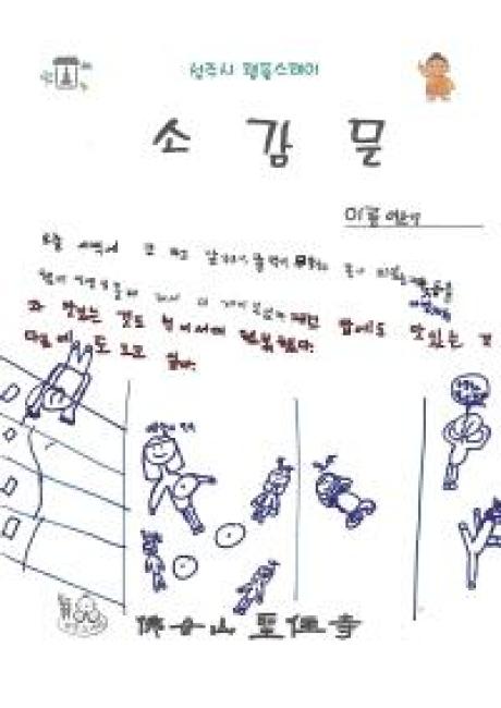 [꾸미기]겨울방학보리수2-3.jpg 이미지