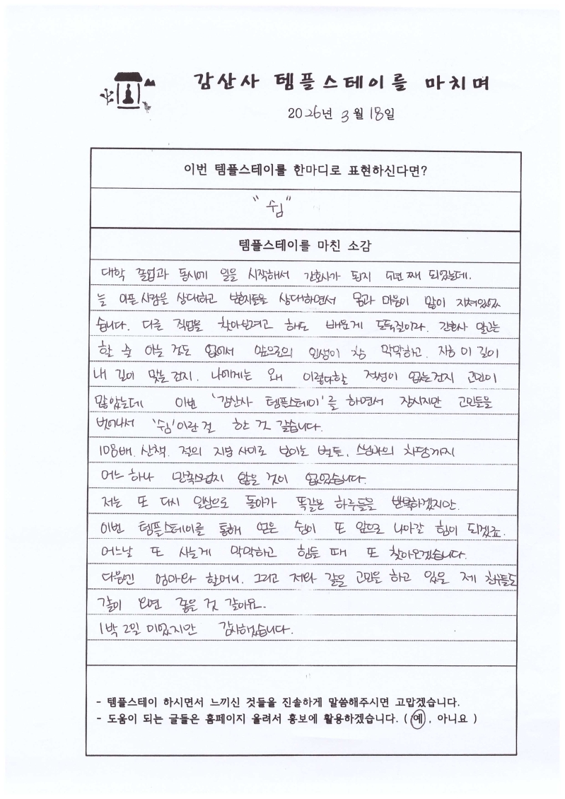 Scan_20260319_090814.jpg 이미지